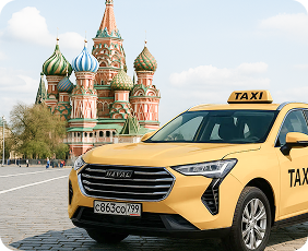 Оплатим за вас такси